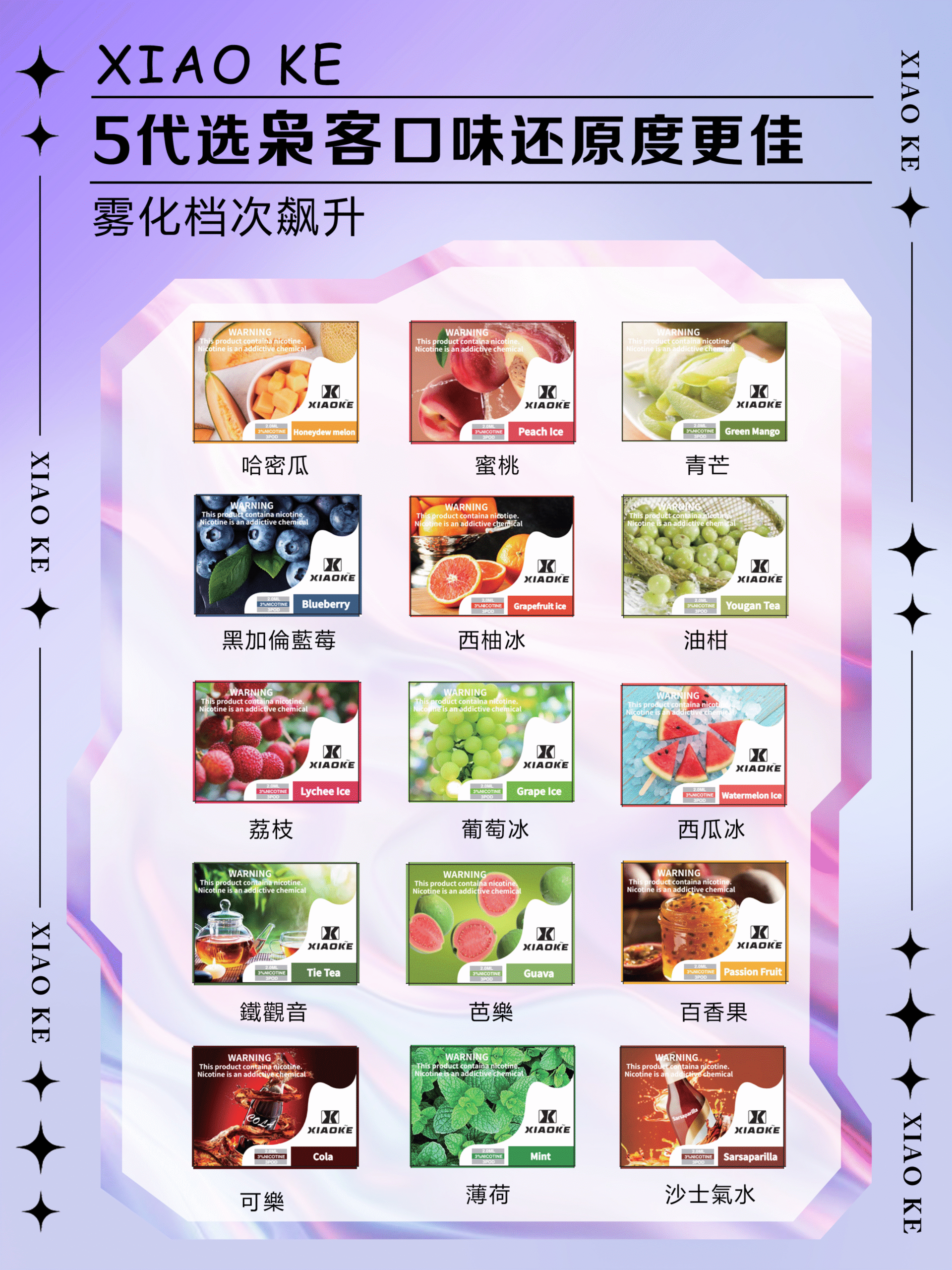 XIAOKE 梟客五代煙彈｜適用 RELX 四代/五代主機｜台灣電子煙批發現貨