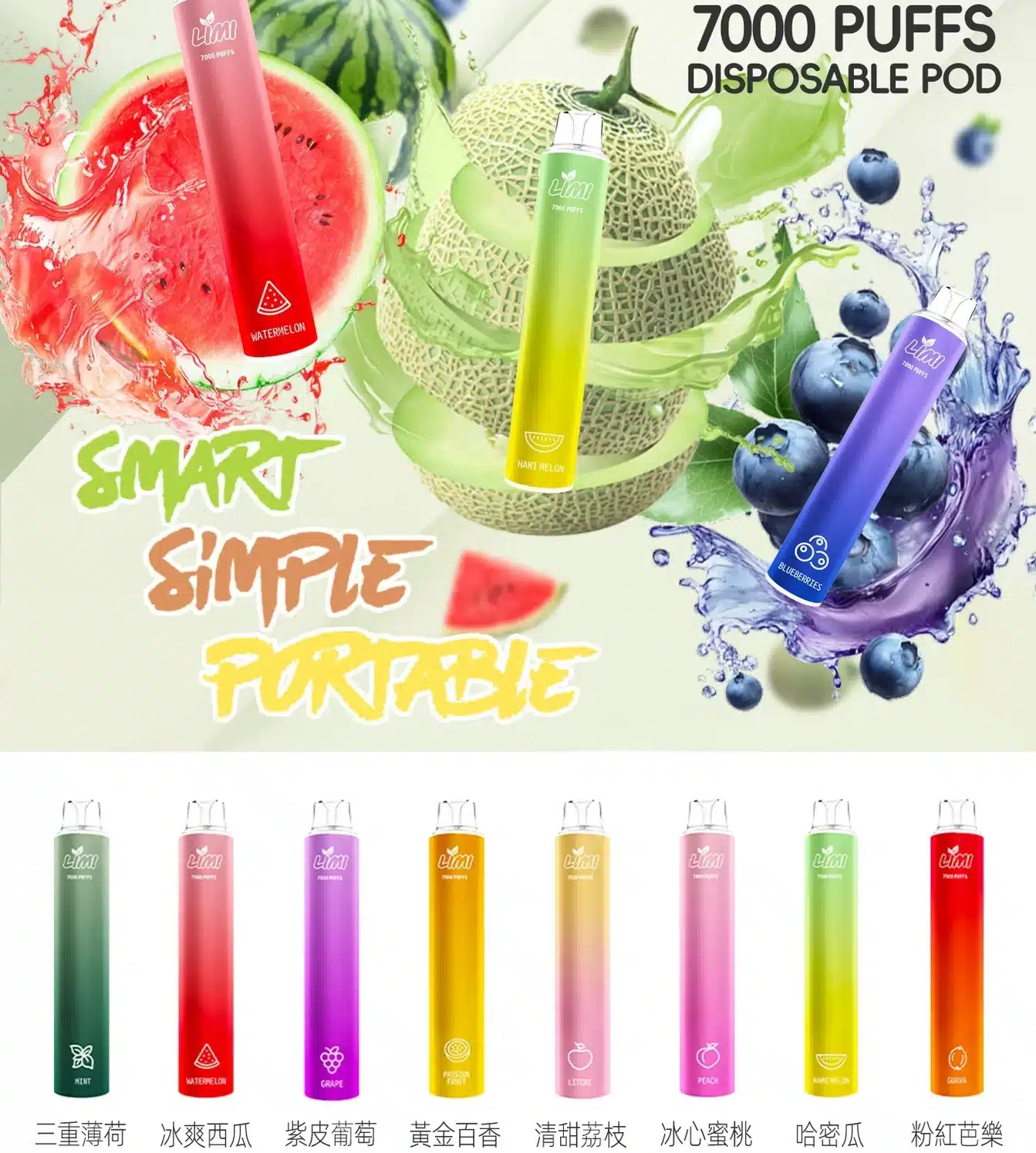 LIMI 7000口拋棄式電子煙｜大容量持久體驗